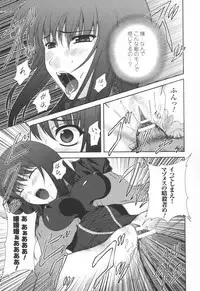[Rindou] Ryoujoku no Rensa