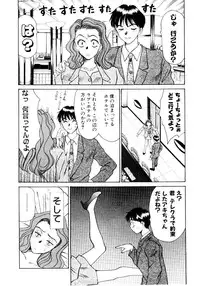 [Sano Takayoshi] Immoral Love