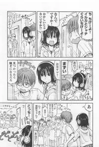 [Shiki Tanisawa] Imouto! Android Vol.1