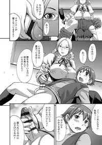 Aisarete Miru? - Do you want to be dominated?