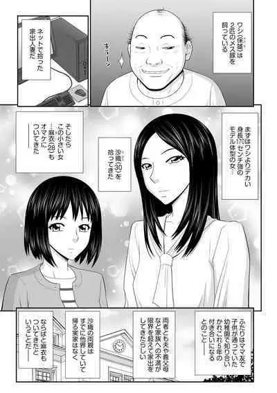 Cyberia plus Vol. 8