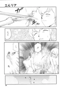 [Taira Hajime] Eruria