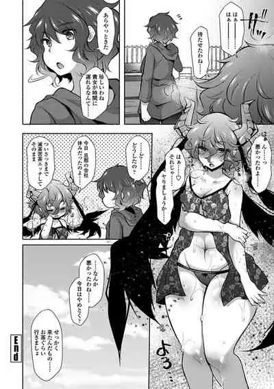 Etsuraku Invitation