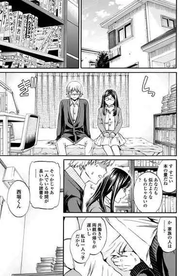 [Cuvie] IMMORAL [Digital]