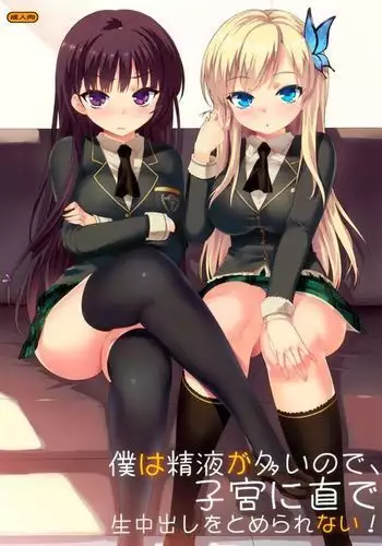 ニンキガルが処女から子作りに至るまでの本。