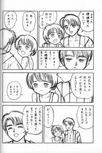 (C48) [Shinba Oolong Cha (various)] Shou Gaku Sei 4 Natsu Gumi