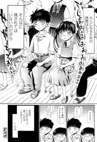 [Urai Tami] Shoonyo