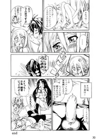 (C76) [MARUTA-DOJO (MARUTA)] Felli-senpai ni Kerarete Fumaretai!! (Chrome Shelled Regios)