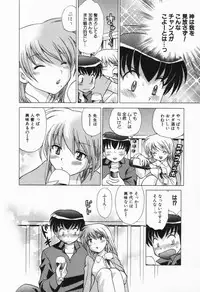 [Kotono Wakako] Okusama DE Naito Vol.1