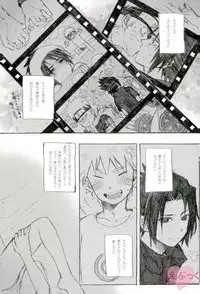 [ribaibal (poco)] ゼロ距離でも足りなくて (Naruto)