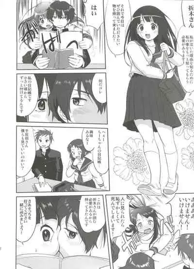 Hikari no Ame