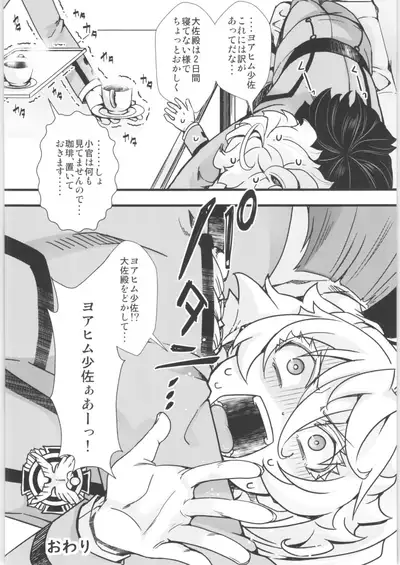 Tanya-chan Matomemashita. 2