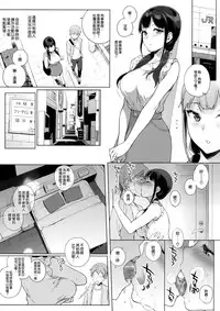 (C91) [NANIMOSHINAI (Sasamori Tomoe)] Succubus Stayed Life 5 [Chinese] [空気系☆漢化]