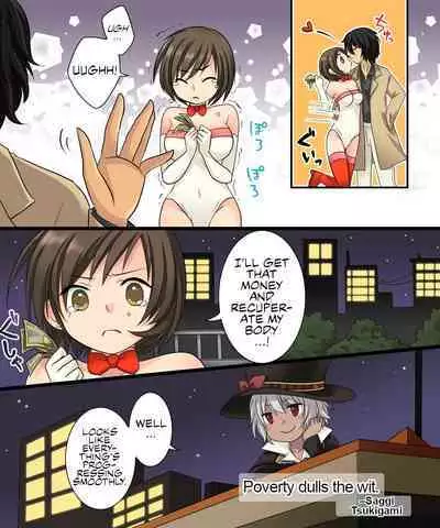 [Amuai Okashi Seisakusho (Kuratsuka Riko)] Nyotaika Sagi & Yuusha Shoukan [English] [Chrysanthemum]