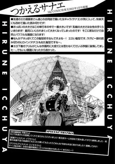 Icchuuya