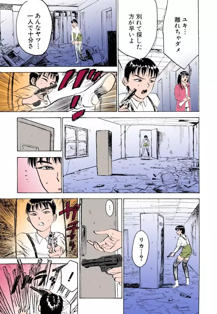 Misshitsu Kankin Goukan