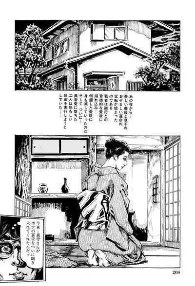 Hitozuma Taboo
