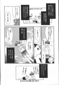 [Nekogen] Onegai Oppai no Kamisama