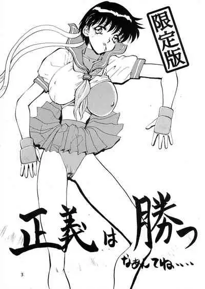 SOLDIER GALS Limited