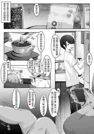 [ctrlz77] 诺艾米的日常1-11 [Chinese] [無修正]中文