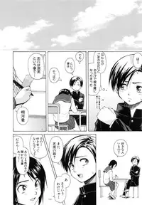 [Fuuga] Otokonoko Onnanoko
