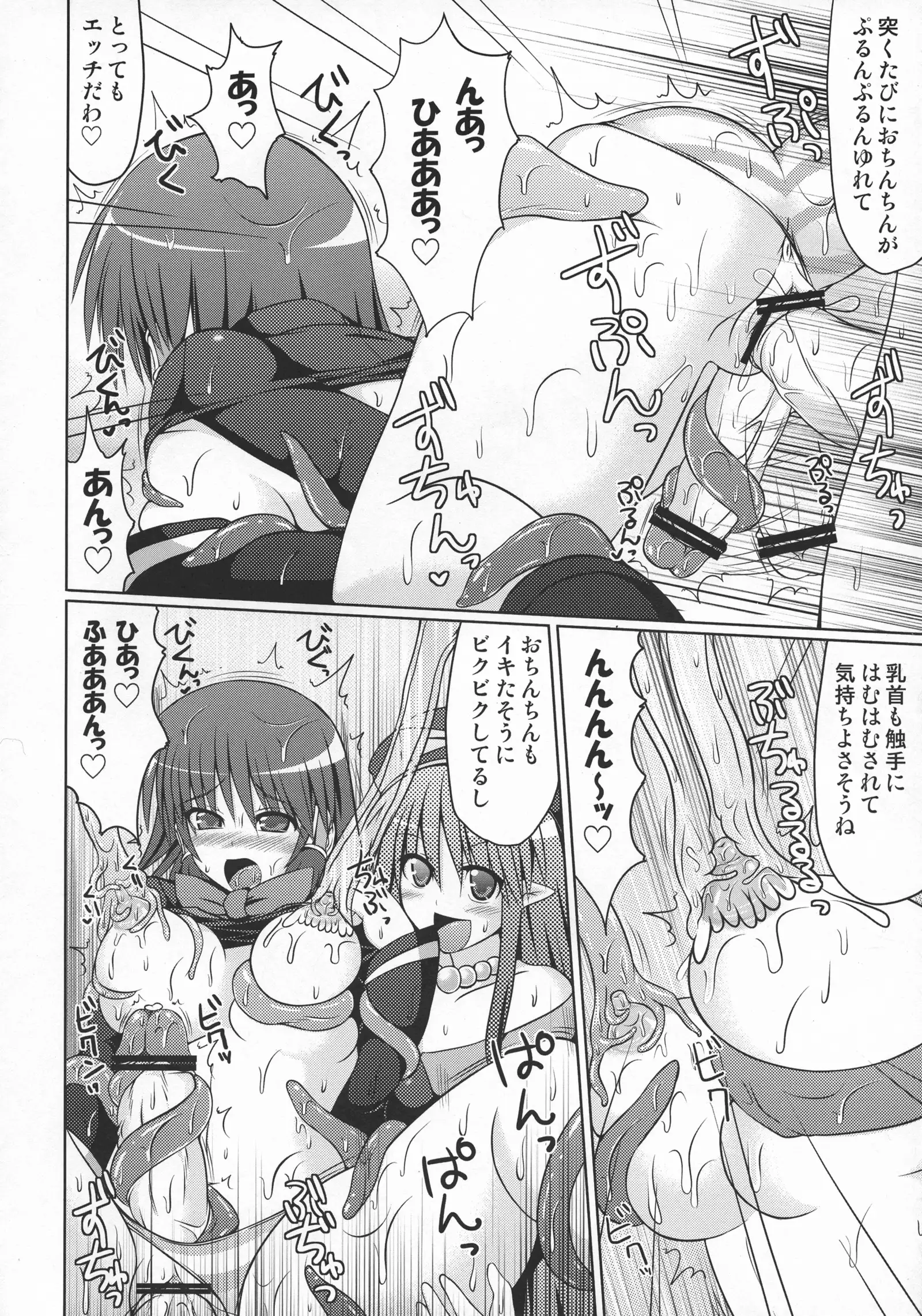 Stapspats QMA Soushuuhen 2: Marumaru Issatsu! Ruquia Hon!!
