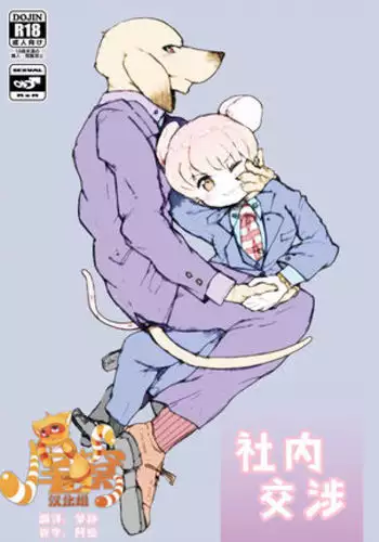 Shanai Koushou