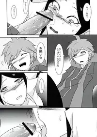 (Gakuen Trial) [Hanaji (Douman Ao)] Psycho x Fake (Danganronpa)