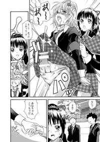 [UNDER77] Scrambled Egg (Shugochara!)