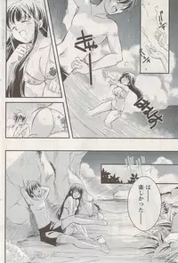 Namaiki! 2009-08