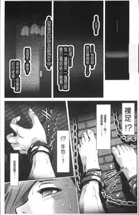 [Taki Re-ki, Onikubo Hirohisa] Revenge Porn ~Nigerarenu Miboujin~ [Chinese]