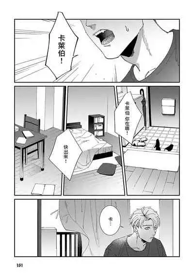 [Mikkamita] Shinigami wa Korosenai | 死神失格 Ch. 1-6 [Chinese] [冒险者公会] [Digital]