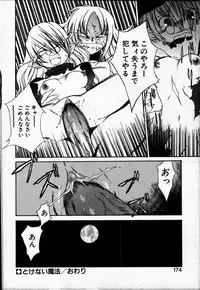 [Yuishi] Tokenai Mahou