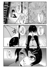Yasashii Hito