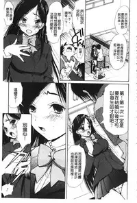 [Takaku Tubby] Toshiue Lovers [Chinese]