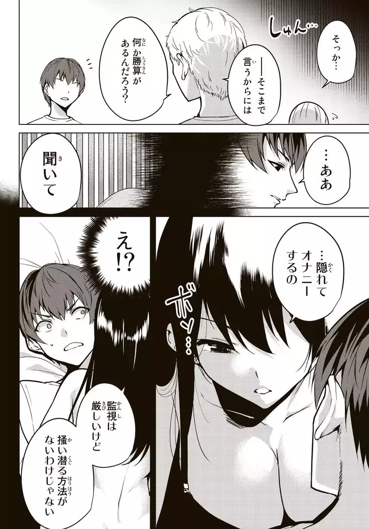 デスラバ 02卷