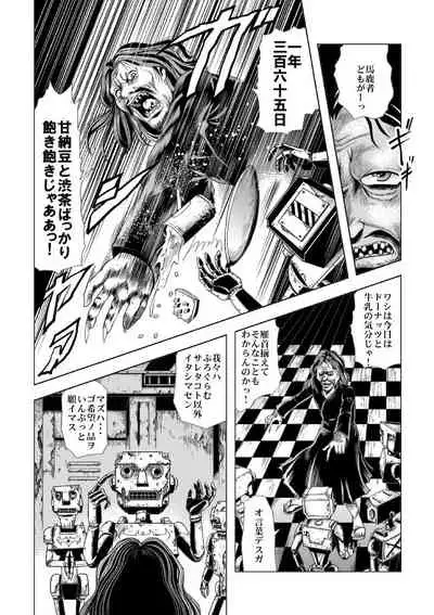 Senketsu no Onna Sentouin