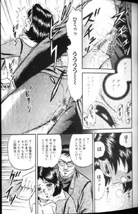 [Chikaishi Masashi] Kinbo Inran