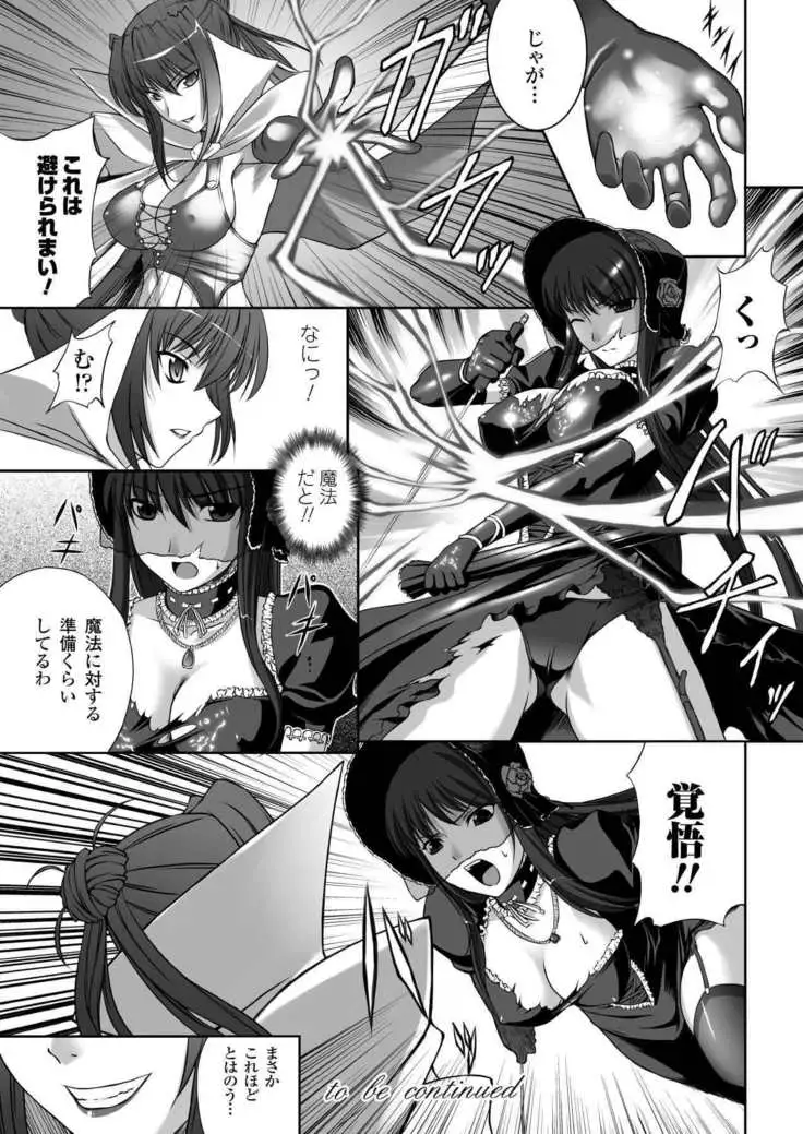 Black Widow Chapter Complete