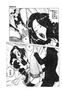 [Anthology] 未知合輯