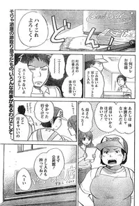 Monthly Vitaman 2007-02
