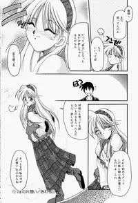 [Homurano Teruki] Koi no Itoguchi