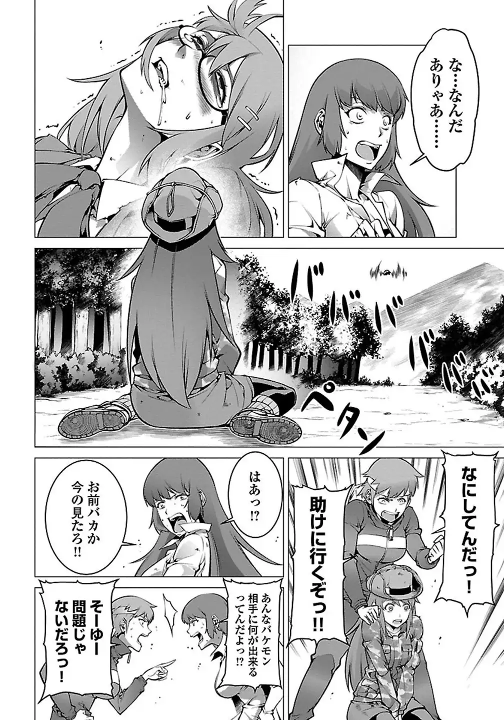 Kyochuu Rettou 01