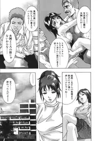 [Onikubo Hirohisa, Hanasaki Akira] Shin Ikenie Fujin - The Truth Sacrifice Wife