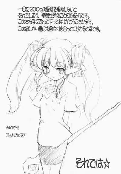 Inuhime