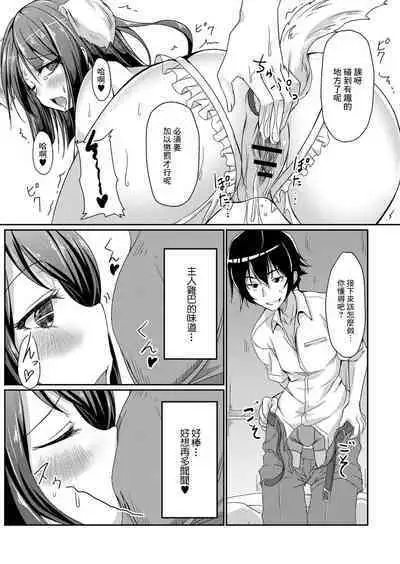 Dohentai na Kanojo Ch. 1 One Play