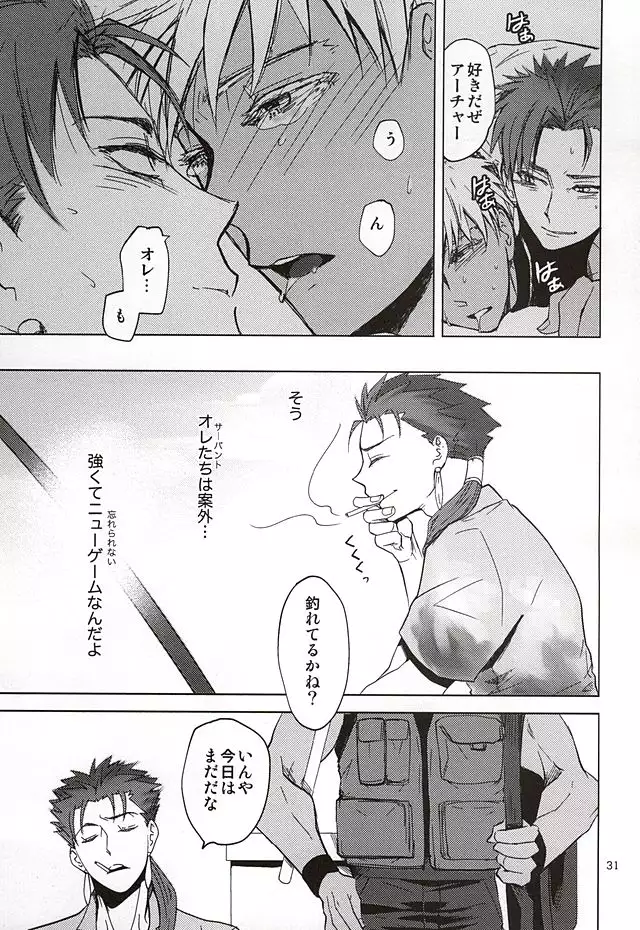 反転するプラトニック