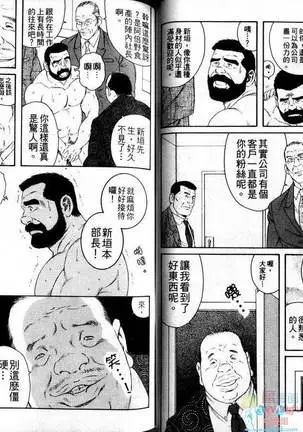 肌肉奇譚