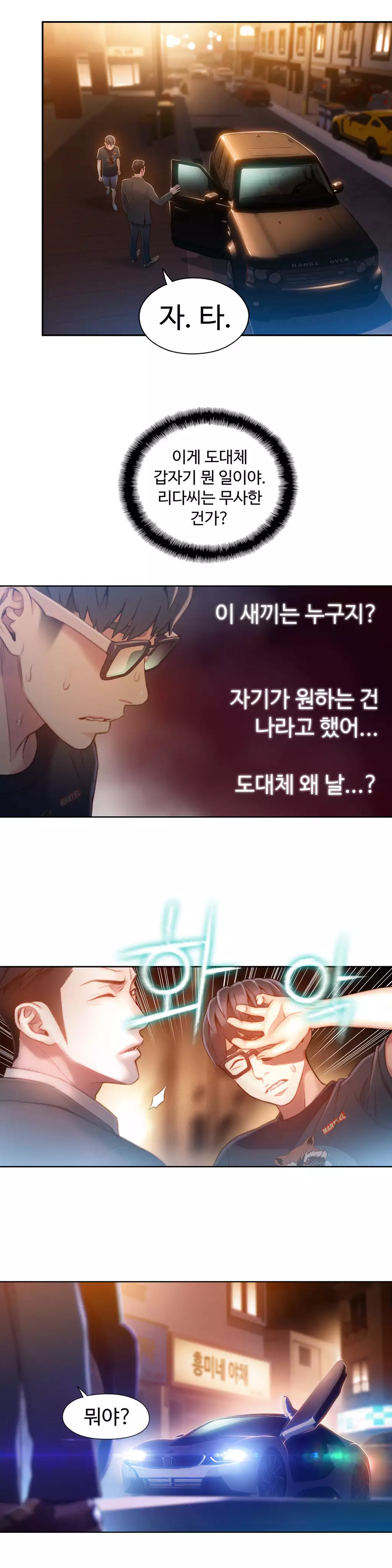 Sweet Guy Ch.1-66