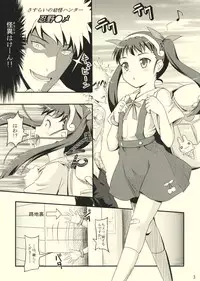 (C76) [Necrolincer (Kimoto Kanata)] First Penetration (Bakemonogatari)